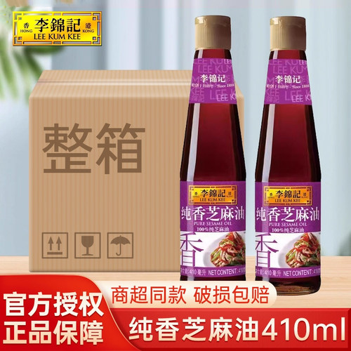 李锦记纯香芝麻油正宗物理压榨一级小磨家用火锅蘸料香油碟调味品