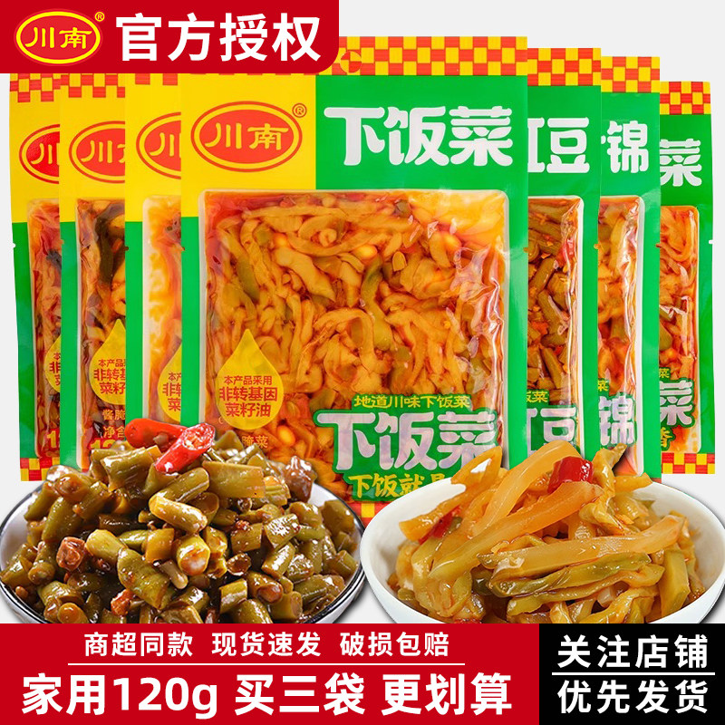 川南下饭榨菜120g袋装黄花什锦红油豇豆开胃咸泡菜小包装拌饭酱菜