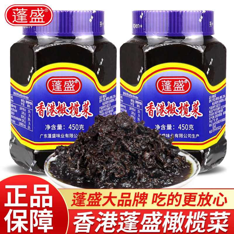 蓬盛香港橄榄菜450g下饭菜潮汕特产酱菜配粥拌饭咸菜榨菜商用装