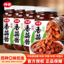 仲景香菇酱230g瓶装 拌饭酱拌面酱下饭蘑菇酱菌菇酱料拌饭料泡面酱