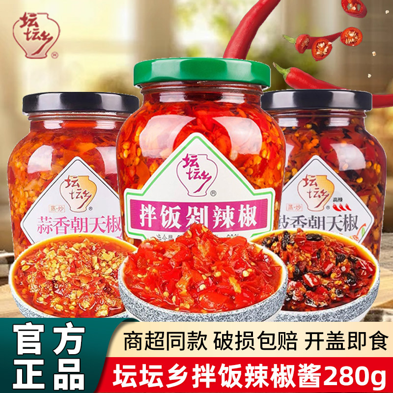 坛坛乡蒜香朝天椒280g瓶装家用豉香朝天辣椒酱拌面拌饭酱下饭即食图片