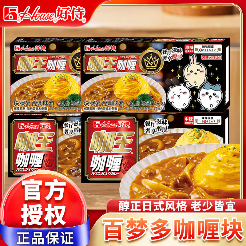 好侍咖王咖喱百梦多激辣日式速食嘎哩料辣咖块料理调味料90克拌饭图片