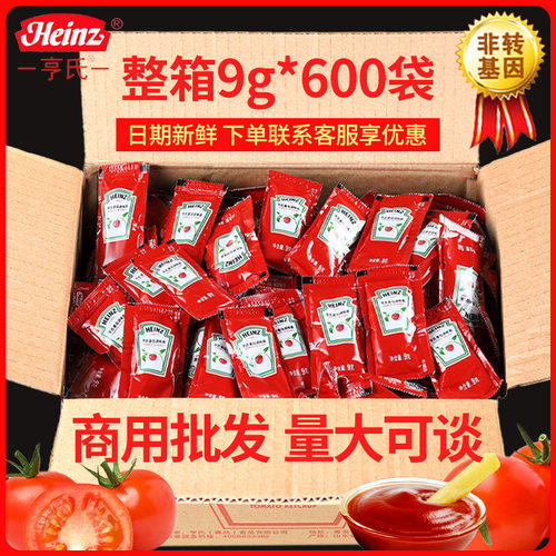 亨氏番茄酱9g*600袋小包装商家用儿童官方旗舰店整箱批发薯条蘸酱