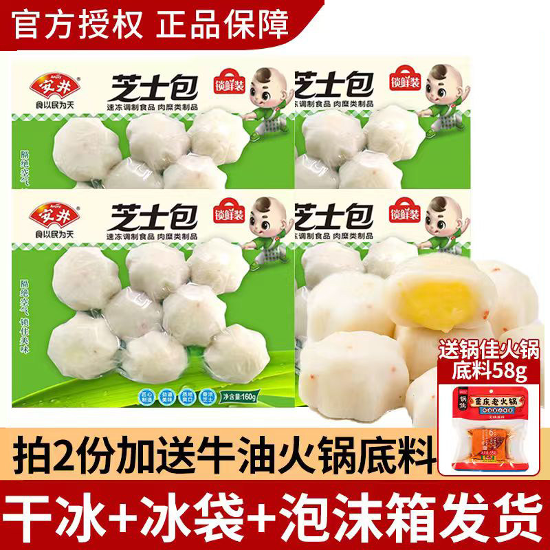 安井芝士包160g涮火锅丸子食材关东煮串菜半成品混装组合散称大全