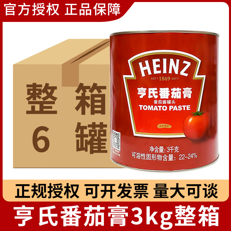 亨氏番茄膏3kg大桶装意大利面酱