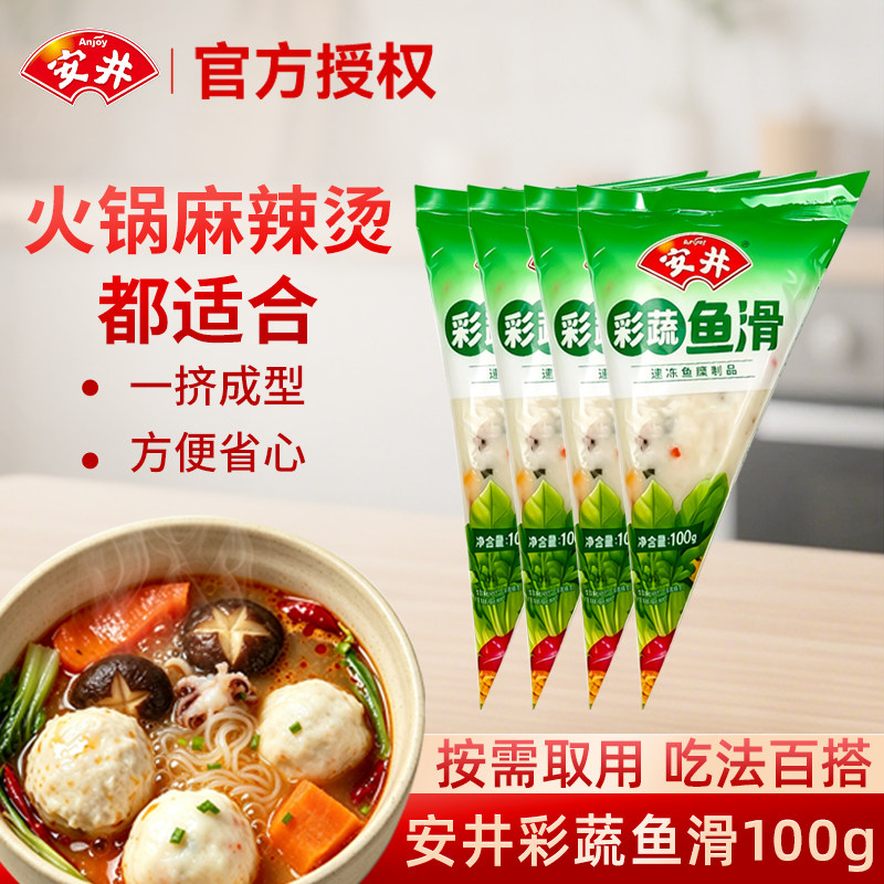 安井彩蔬鱼滑100g鱼丸鱼圆鱼羹煮汤火锅麻辣烫食材半成品小吃食品图片