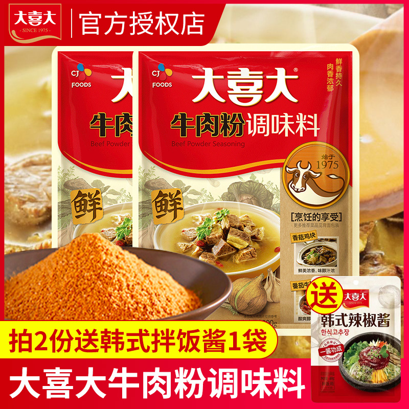 韩国希杰大喜大牛肉粉调料300g韩式调味料商用增鲜增味火锅非原装