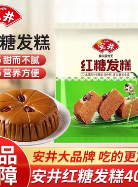 安井红糖发糕400g*3袋装 宴会传统红枣糕糯米红糖糕速冻早餐面食