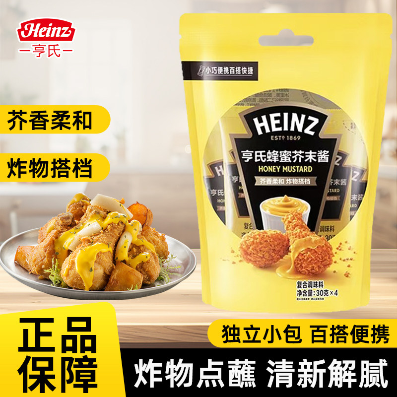 亨氏蜂蜜芥末酱30g*4小包装家用袋装黄介末专用酱韩式炸鸡蘸酱