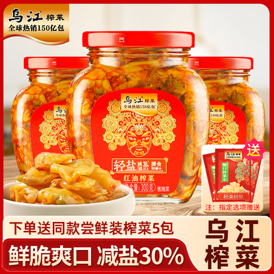 乌江榨菜瓶装轻盐微辣红油开味菜佐餐咸菜下饭菜涪陵榨菜萝卜丁