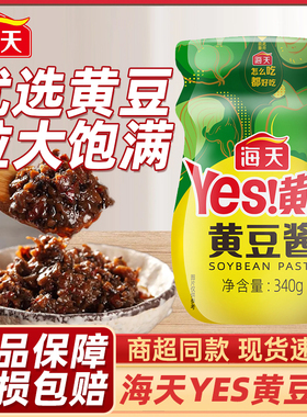 海天黄豆酱340g瓶装下饭酱懒人拌面家用炒菜辣味豆瓣酱整箱批发
