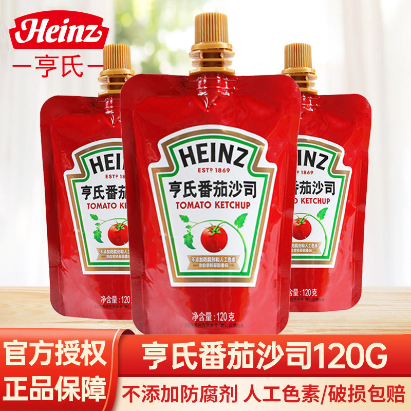 亨氏番茄酱120g家用小包装0脂蕃茄酱意面炸鸡薯条手抓饼蘸酱尝鲜