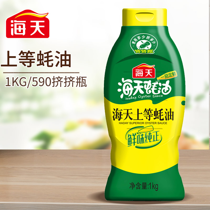 海天上等蚝油1kg大瓶挤压