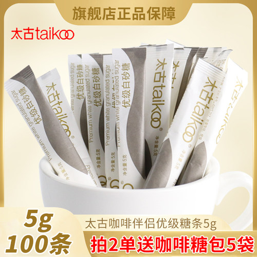 太古白砂糖咖啡糖条方糖