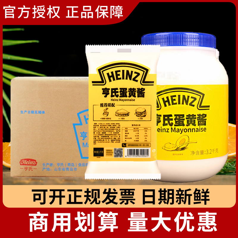 山东青岛亨氏商家用三明治蛋黄酱