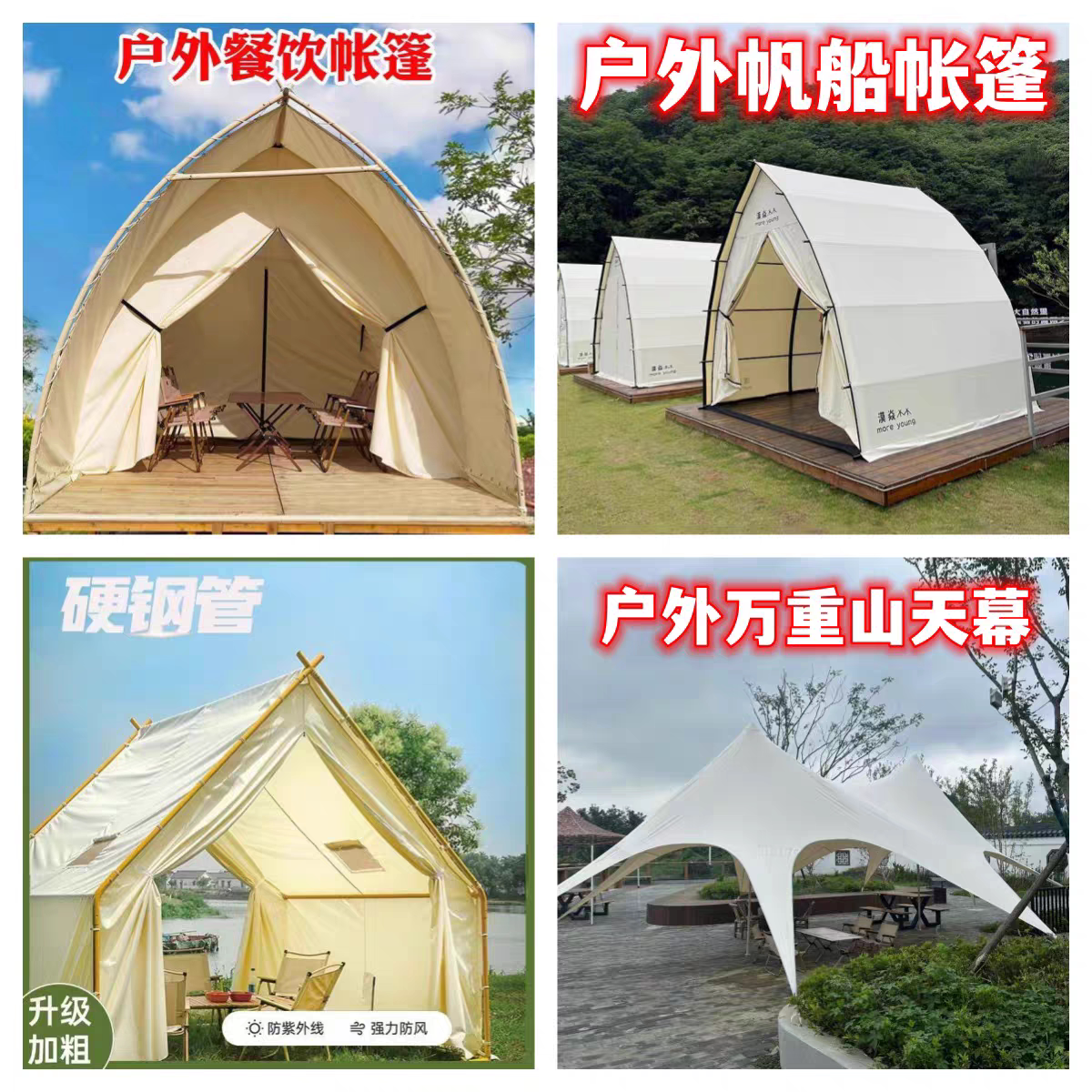 网红三角房屋型帆船露营帐篷