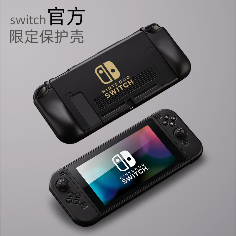 红印 任天堂switch保护套可插底座switch保护壳分离式NS日版续航版保护壳硅胶油手柄人体工程学设计凸起握把 电玩/配件/游戏/攻略 switch保护壳套 原图主图