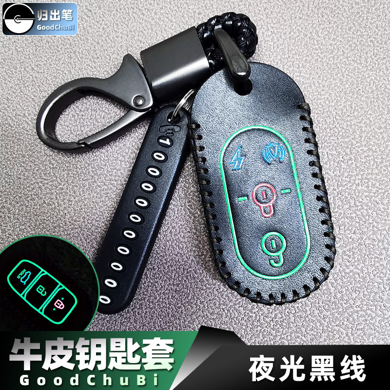 雅迪电动车钥匙套冠能遥控器包扣