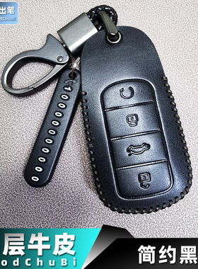 专用2021新款奇瑞瑞虎8PLUS汽车钥匙套瑞虎八鲲鹏版遥控器包扣壳
