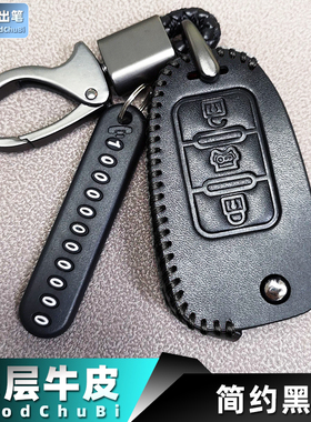 专用14老款15北京BEIJING北汽BJ40L皮卡车钥匙套F40 PLUS遥控器包