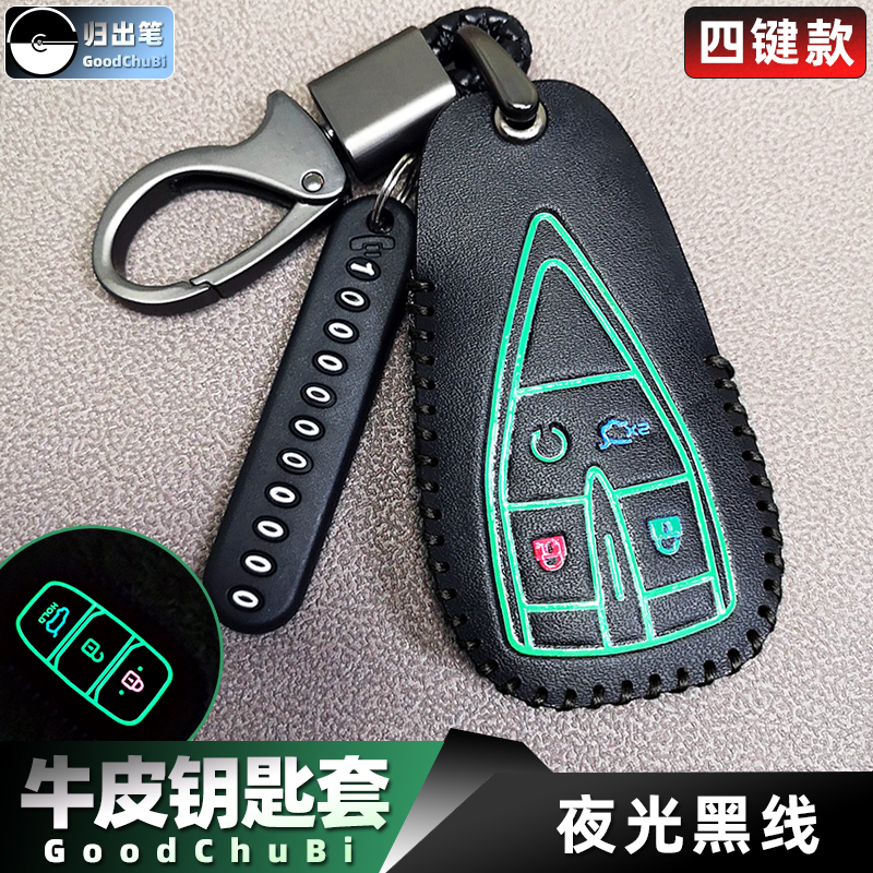 专用2020新款2019长安CS35逸动PLUS蓝鲸版NE汽车钥匙套遥控器包扣