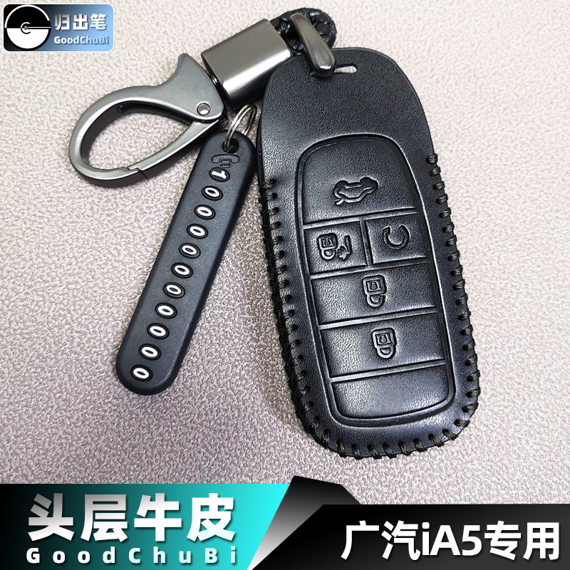 专用2019新款广汽传祺丰田iA5汽车钥匙套广气传奇遥控器包保护扣