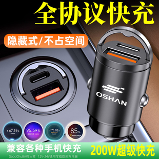 适用长安欧尚x5 plus科赛E01尼欧II科尚点烟器头 z6车载充电器x7