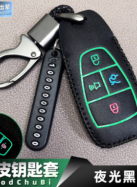 专用20新款BEIJING北京X7汽车钥匙套BJ40遥控器包BJ40C保护扣BJ80