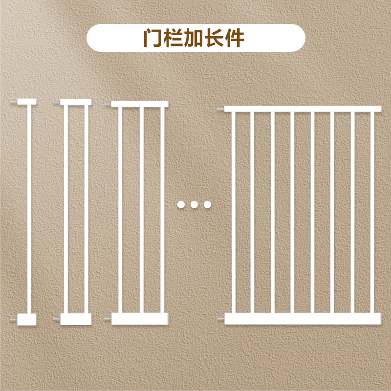 儿童门栏配件婴儿栅栏安全门防护栏楼梯口门栏加长件
