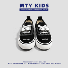 「MTY KIDS」DIY联名款儿童一脚蹬帆布鞋2024春秋新款男女童板鞋