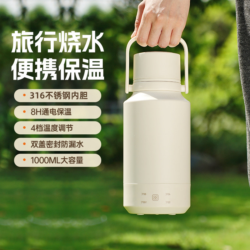 CICERO便携式烧水壶保温一体