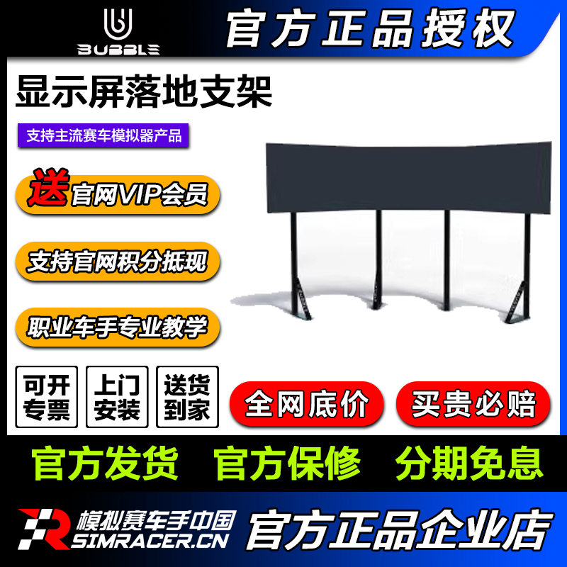 高翔GAOX/BUBBLE 显示器支架模拟器赛车游戏落地支架
