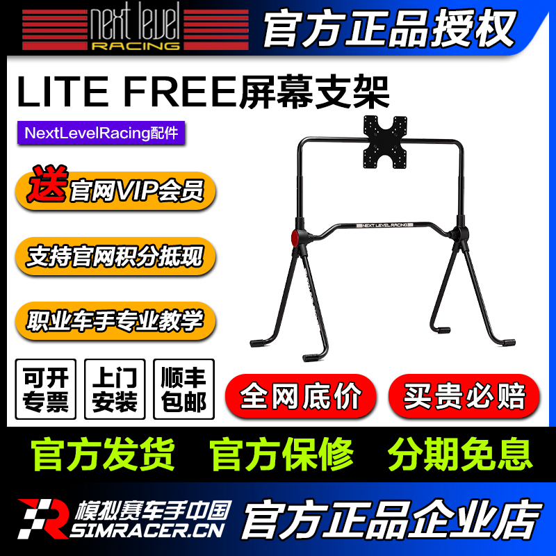 高翔GAOX/Next Level Racing单屏独立显示器支架移动方便适配性广