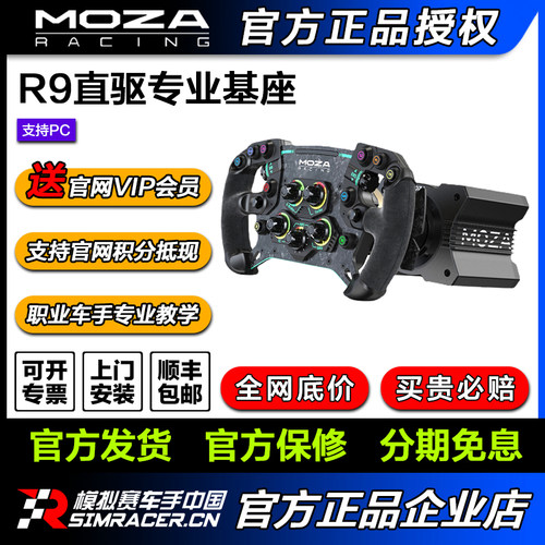 GAOXMOZA魔爪R9V3
