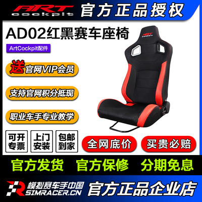 高翔GAOX/AD02 ARTcockpit游戏方向盘赛车汽车模拟器座椅驾驶舱