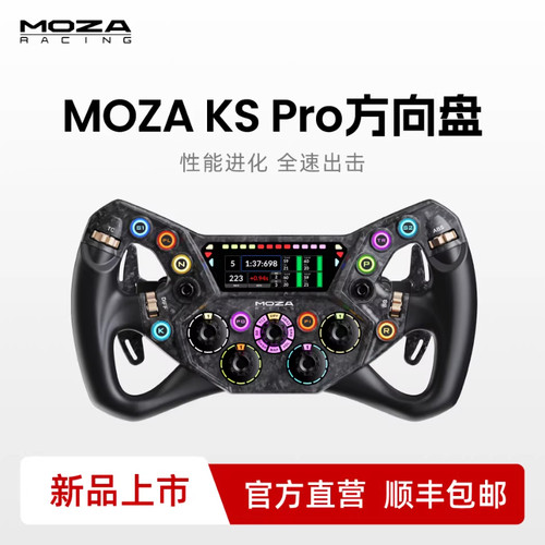 高翔GAOX/【新品带屏幕】MOZA魔爪KS PRO赛车模拟器游戏方向盘