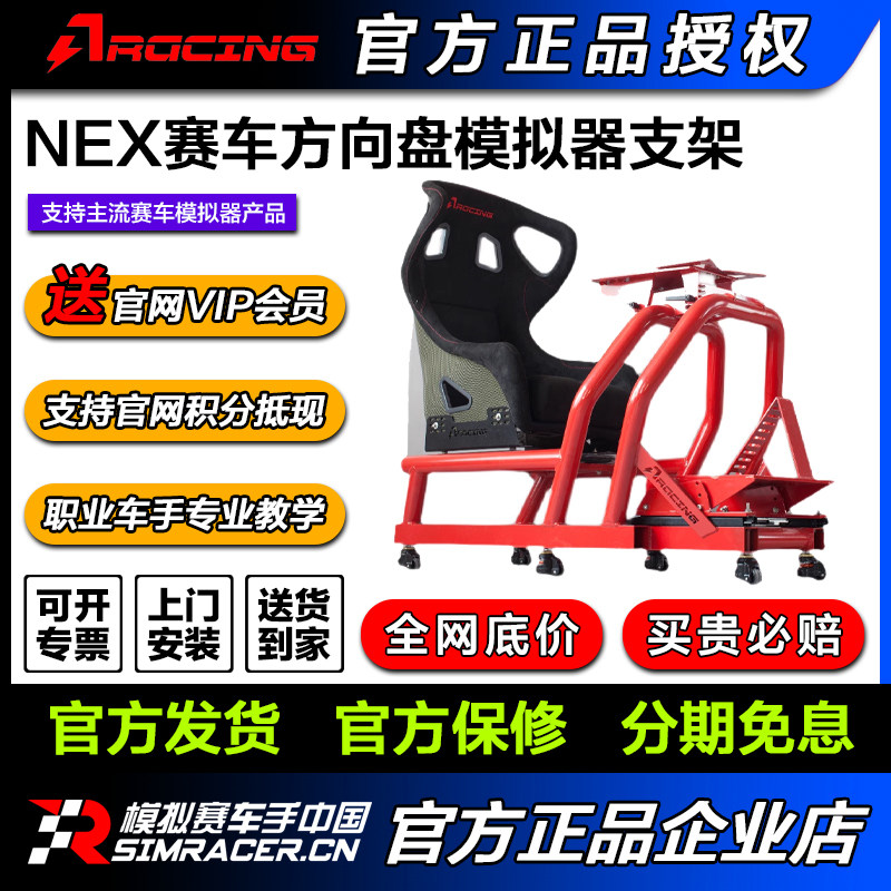 AZracingNEX赛车方向盘模拟器支架座椅图马斯特g29地平线5