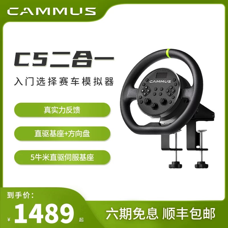 模拟器赛车模拟器卡妙思C5直驱