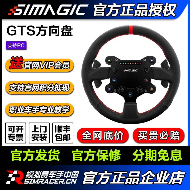 方向盘Simagic赛车模拟器
