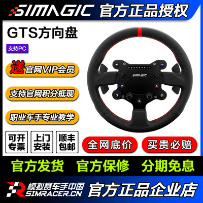 方向盘Simagic赛车模拟器