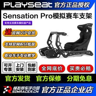 高翔GAOX/Playseat Sensation Pro 模拟赛车方向盘支架
