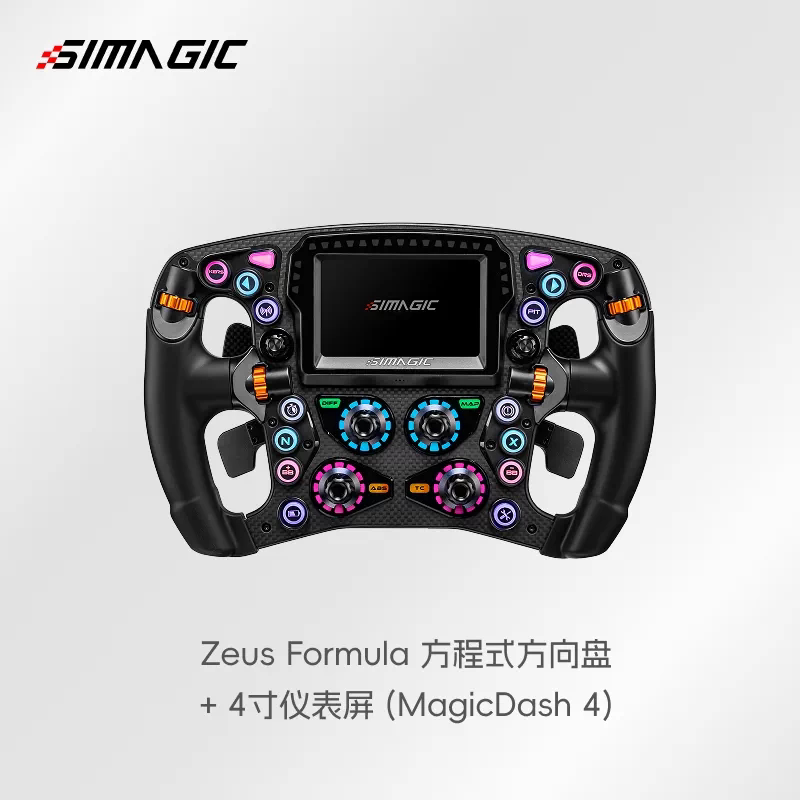 SIMAGIC速魔Zeus Formula方程式方向盘赛车模拟器游戏碳纤维面板