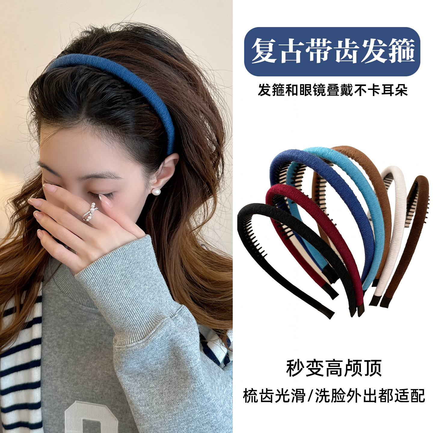 秒变高颅顶~复古带齿发箍女韩版头箍防滑显脸小发卡洗脸压发神器