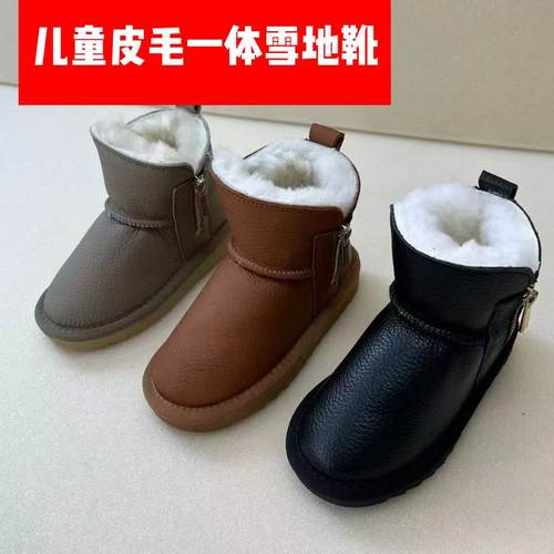 儿童皮毛一体雪地靴