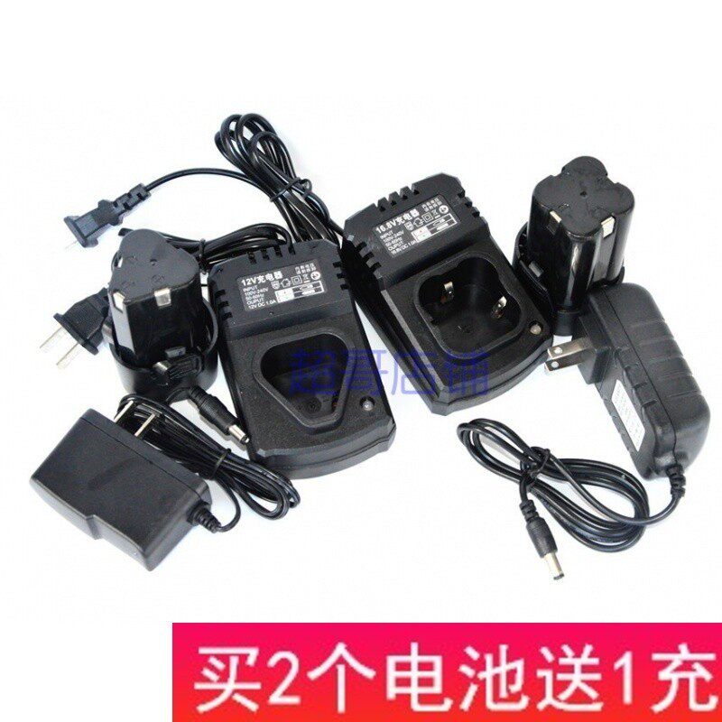 恒强 巨大12V16.8V16V充电钻手钻螺丝刀 锂电池 电源座充充电器