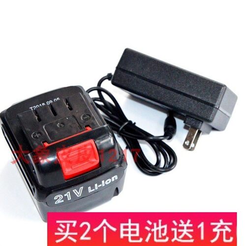 莱成 威猛 21V 18V锂电池 充电钻手电钻电动螺丝刀手枪钻 充电器