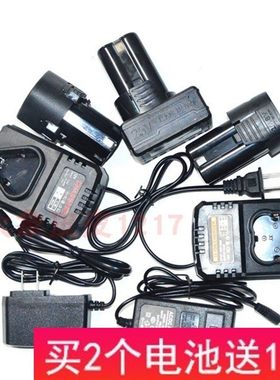 威邦 汉斯工具 12V16.8V25V手电钻锂电钻电动螺丝刀 锂电池充电器