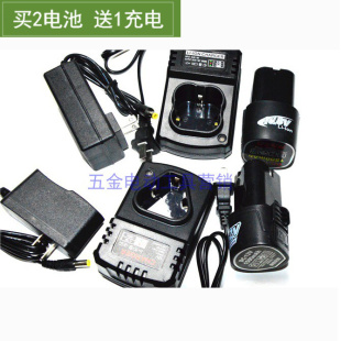 威固 瑞克龙 捷尔特 12V16.8V18V充电钻手电钻电批锂电池充电器