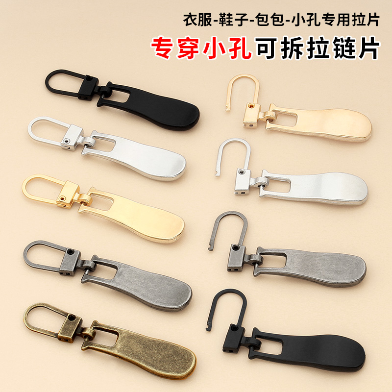 金属拉链头拉片羽绒服衣服校服包包通用修复替换拉头吊坠拉坠配件,居家布艺,拉链,淘宝优惠券,粉丝福利购,淘宝优惠卷