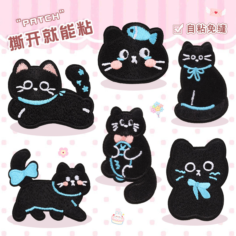 黑色猫咪自粘布贴衣服羽绒服棉衣皮衣隐形免缝修补大号刺绣补丁贴,居家布艺,布贴,淘宝优惠券,粉丝福利购,淘宝优惠卷